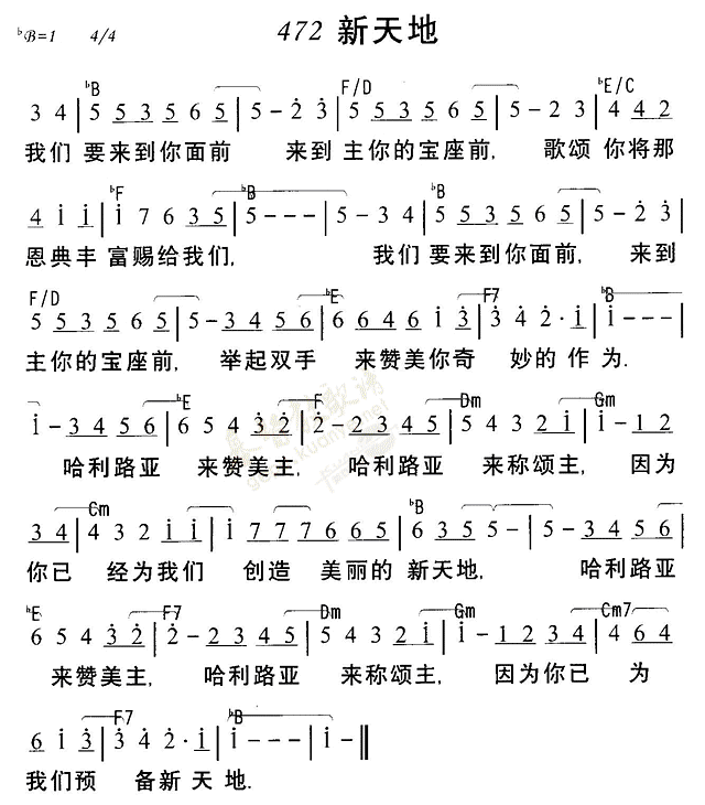新天地 第 1 页