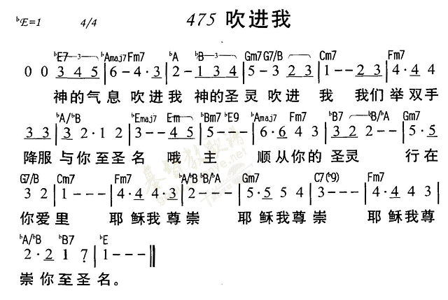 吹进我 第 1 页