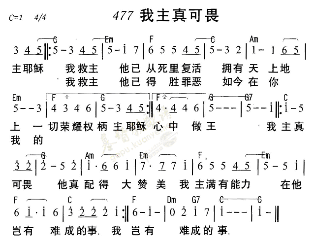 我主真可畏 第 1 页