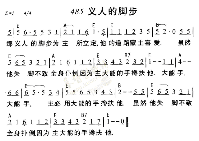 义人的脚步 第 1 页