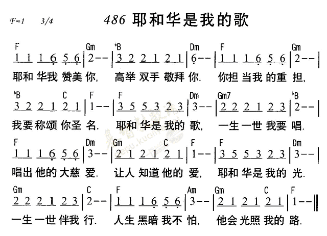 耶和华是我的歌 第 1 页