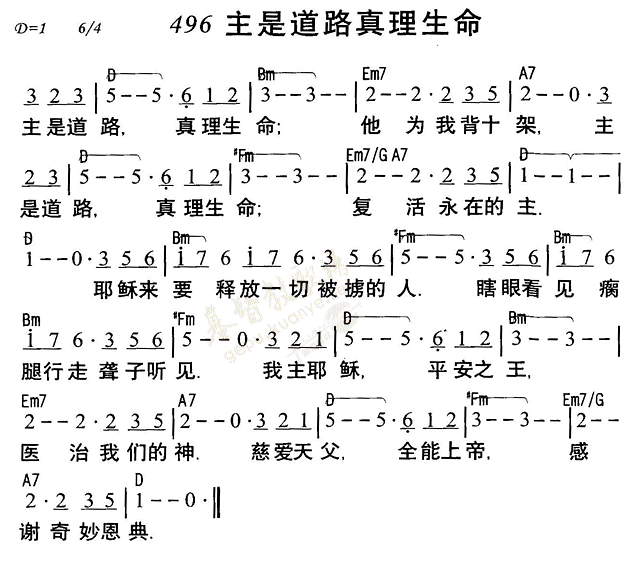 主是道路真理生命 第 1 页