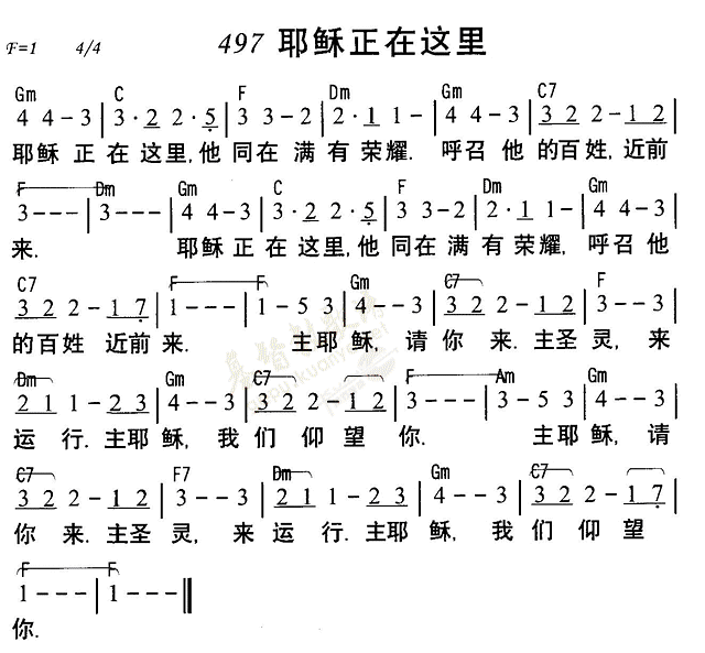 耶稣正在这里 第 1 页