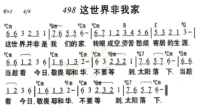 这世界非我家 第 1 页