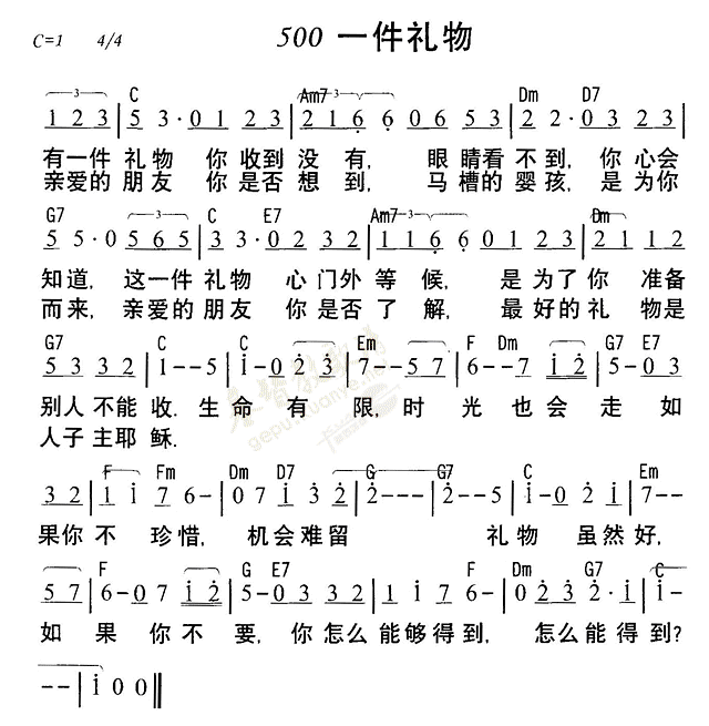 一件礼物 第 1 页