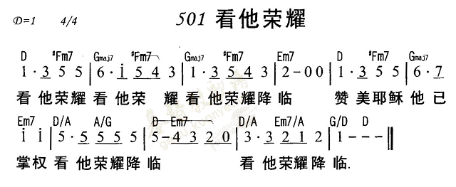 看他荣耀 第 1 页