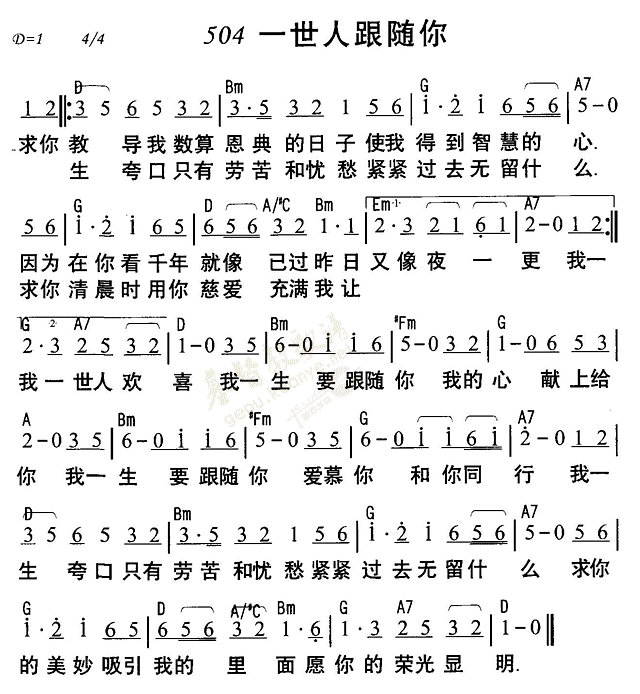 一世人跟随你 第 1 页