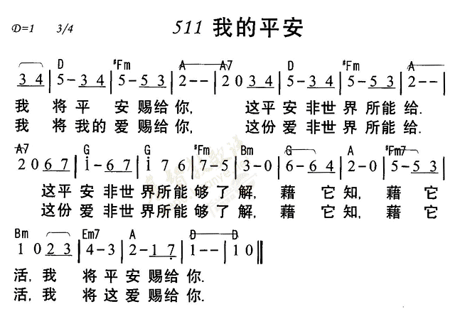 我的平安 第 1 页