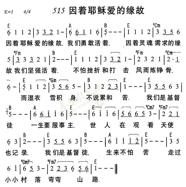 因着耶稣爱的缘故 第 1 页