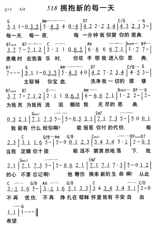 拥抱新的每一天 第 1 页