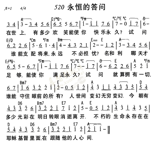 永恒的答问 第 1 页