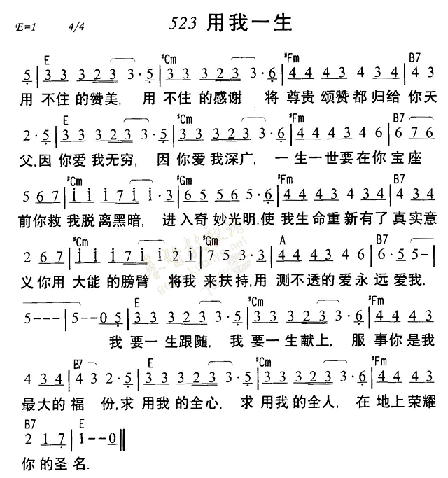 用我一生 第 1 页
