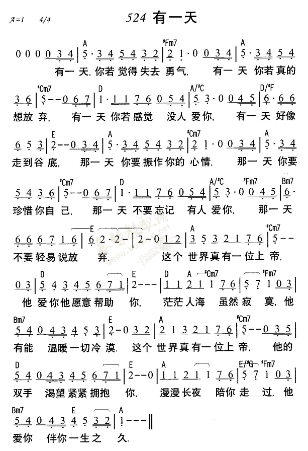有一天 第 1 页