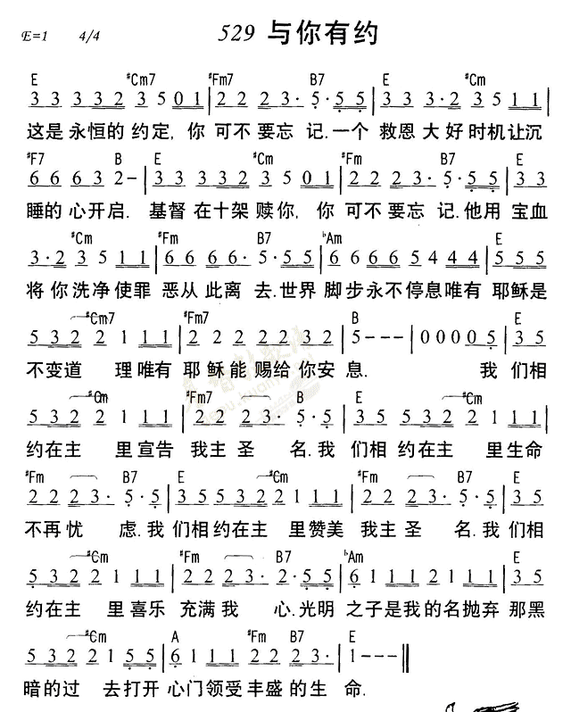 与你有约 第 1 页