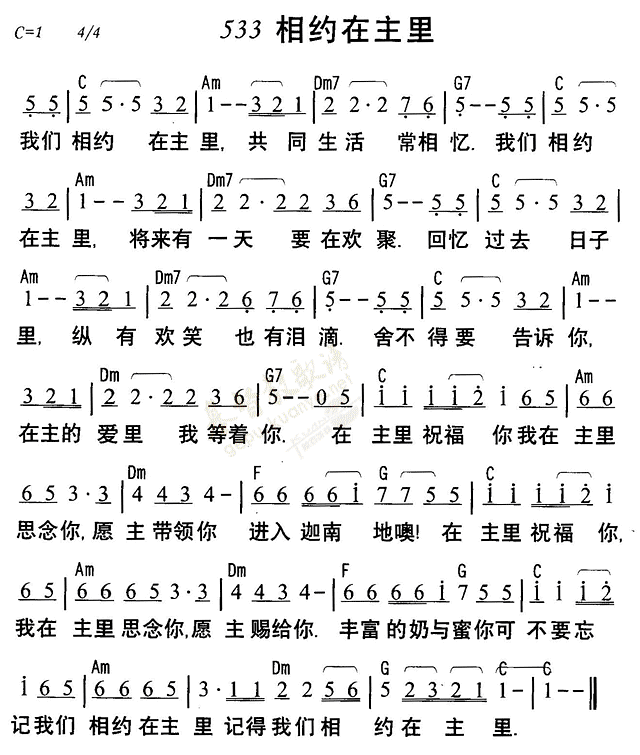 相约在主里 第 1 页