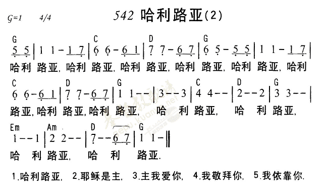 哈利路亚2 第 1 页