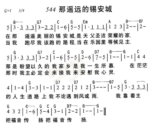 那遥远的锡安城 第 1 页