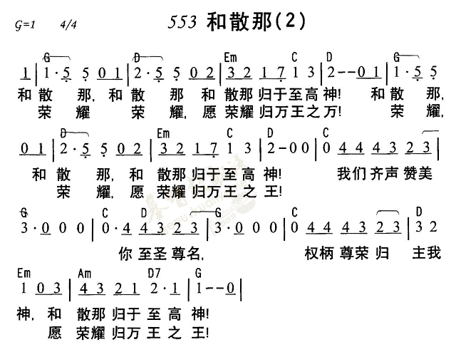 和散那 第 1 页