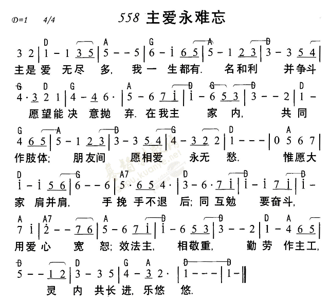 主爱永难忘 第 1 页