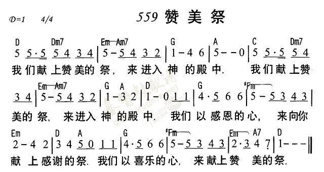 赞美祭 第 1 页