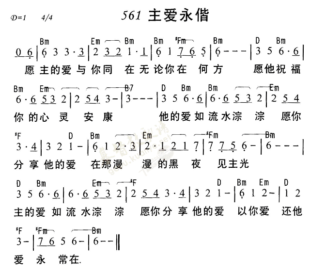 主爱永偕 第 1 页