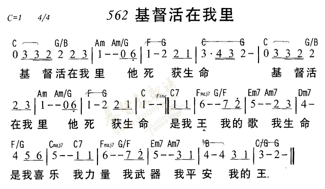 基督活在我里 第 1 页