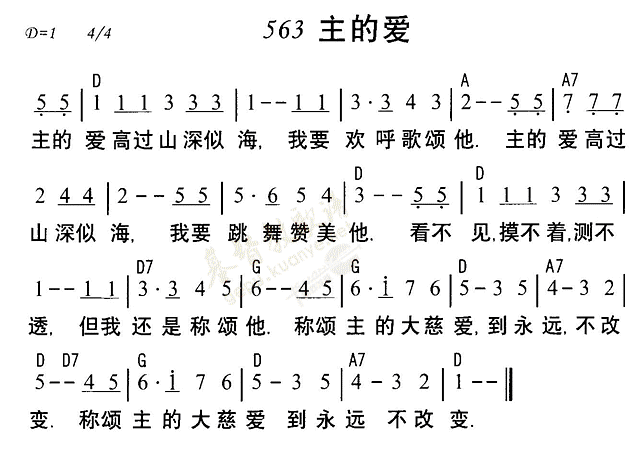 主的爱 第 1 页