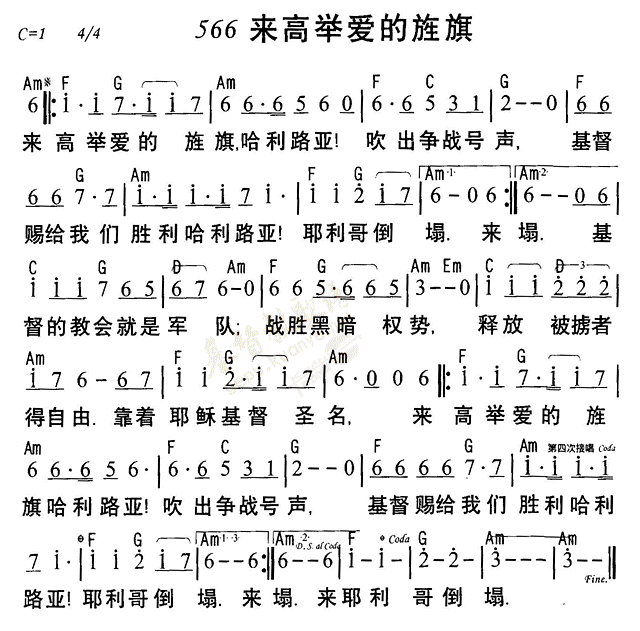来高举爱的旌旗 第 1 页