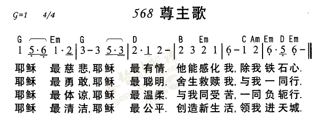 尊主歌 第 1 页