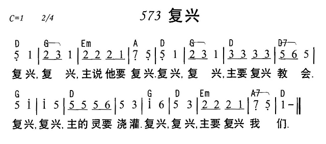 复兴 第 1 页