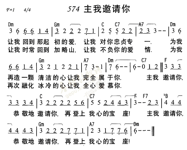 主我邀请你 第 1 页