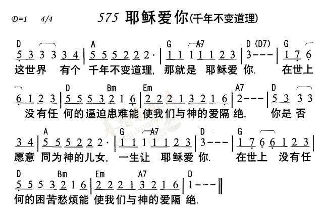 耶稣爱你 第 1 页