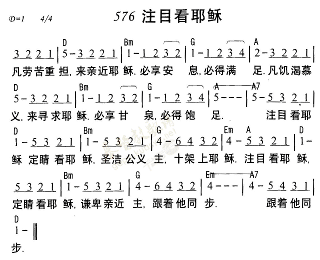 注目看耶稣 第 1 页