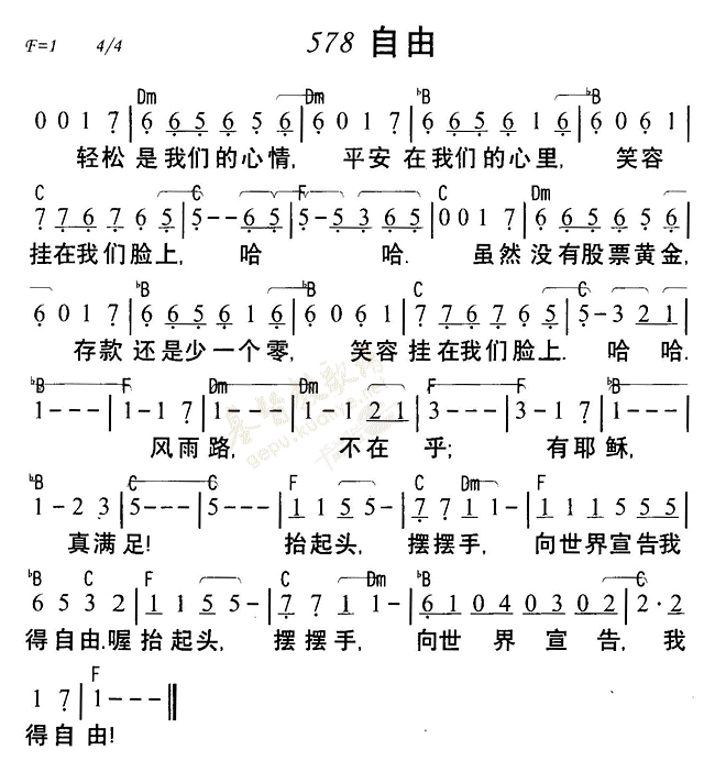 自由 第 1 页