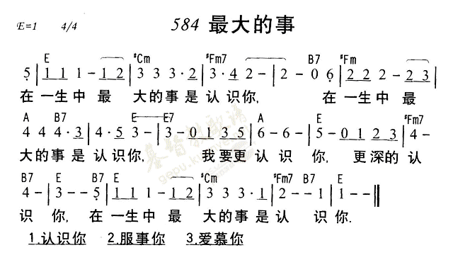 最大的事 第 1 页