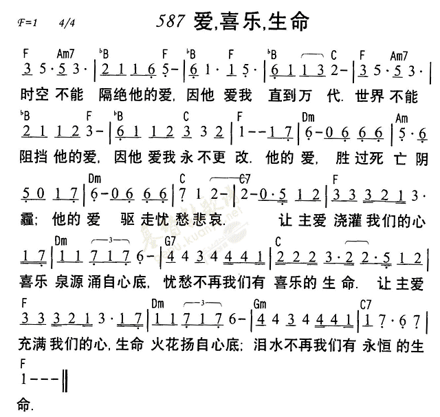 爱喜乐生命 第 1 页