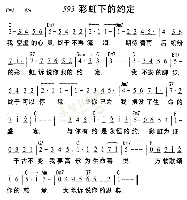彩虹下的约定 第 1 页