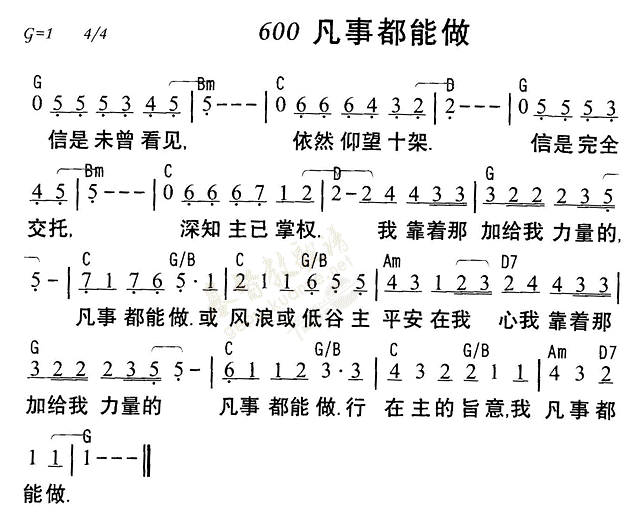 凡事都能做 第 1 页