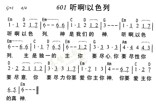 听啊以色列 第 1 页