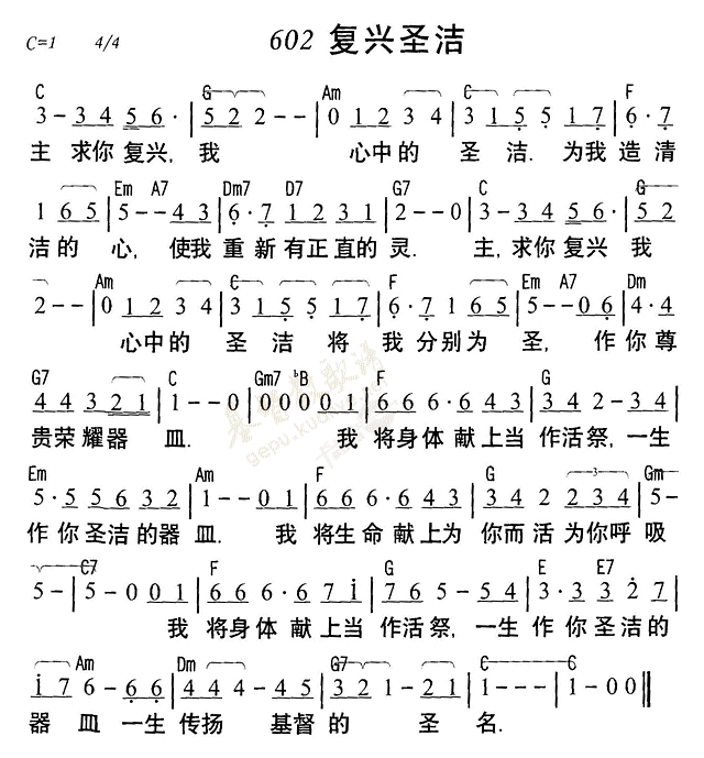 复兴圣洁 第 1 页