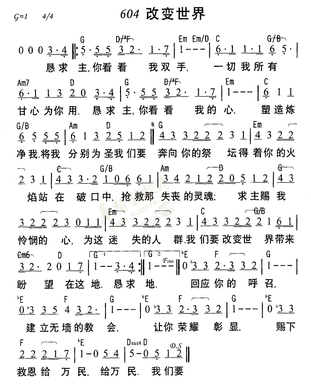 改变世界 第 1 页