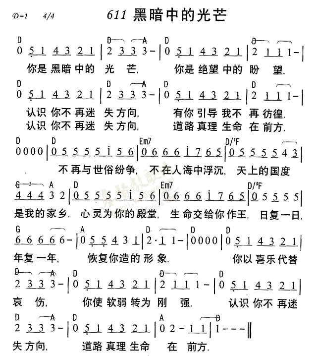 黑暗中的光芒 第 1 页