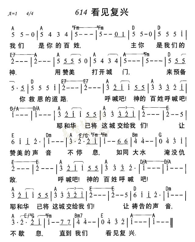 看见复兴 第 1 页