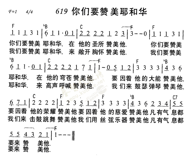 你们要赞美耶和华 第 1 页