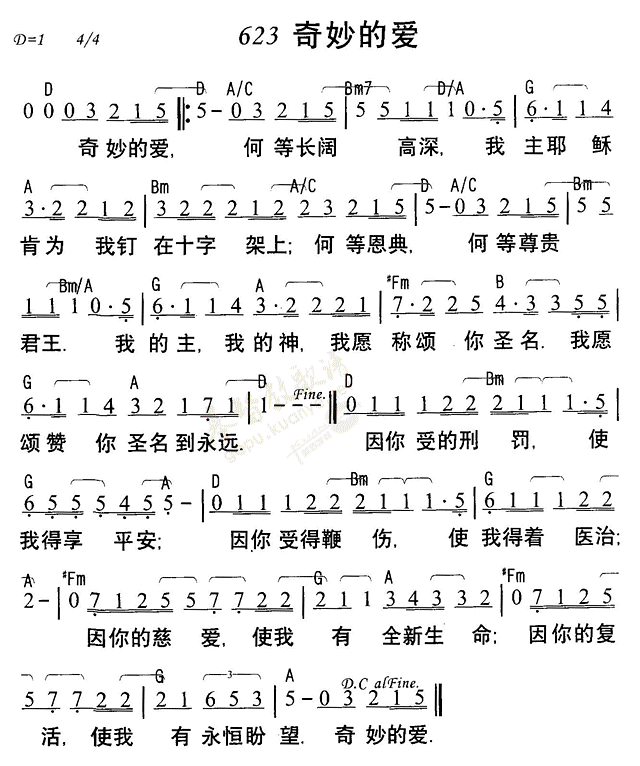 奇妙的爱 第 1 页