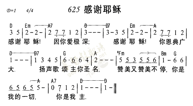 感谢耶稣 第 1 页
