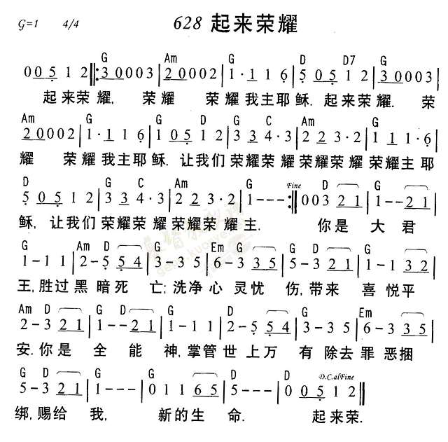 起来荣耀 第 1 页
