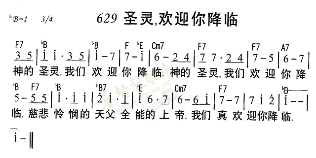 圣灵欢迎你降临 第 1 页