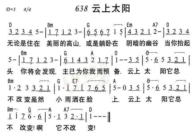 云上太阳 第 1 页