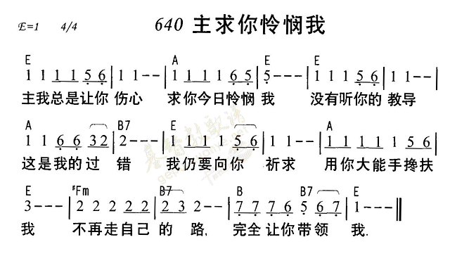 求主怜悯我 第 1 页